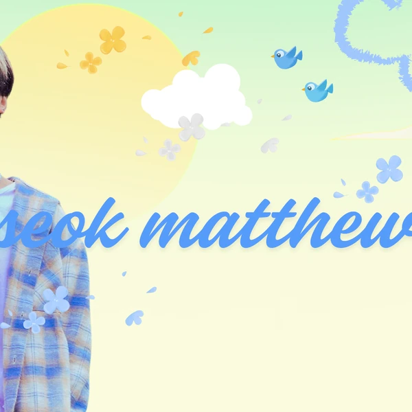 석매튜 (제로베이스원) 팬심 가득한 인기 사진