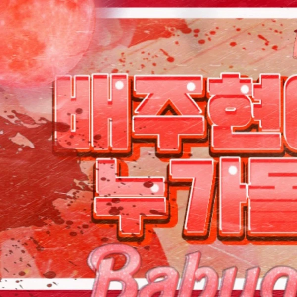 Top Photo Full of Red Velvet Love