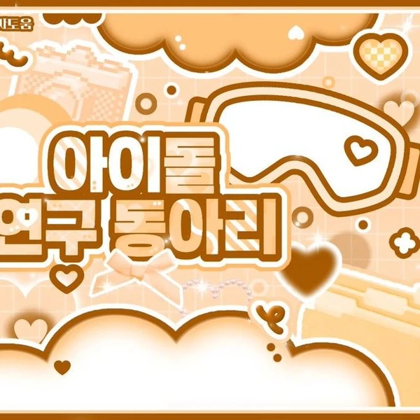 充满粉丝爱意的O.de (Xdinary Heroes)人气照片