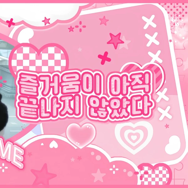 Today's Most Loved Shuie (SAY MY NAME)