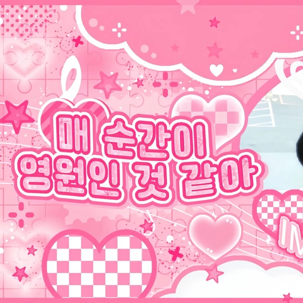 Fans' Pick: Best Moment of Shuie (SAY MY NAME)