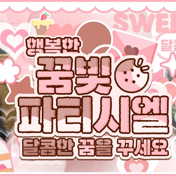 Fans' Pick: Best Moment of Giselle (aespa)