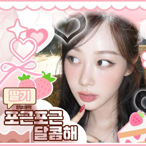 Fans' Pick: Best Moment of Giselle (aespa)