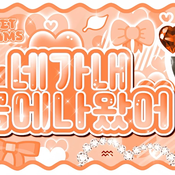 Today's Most Loved Hanjin (TWS)