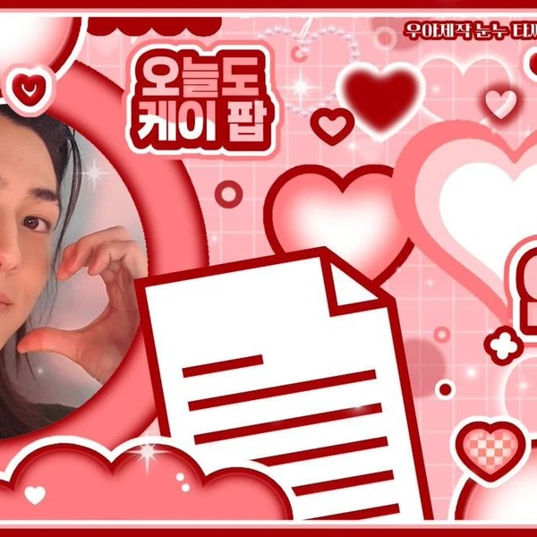 粉丝票选的周演 (Xdinary Heroes)最佳瞬间