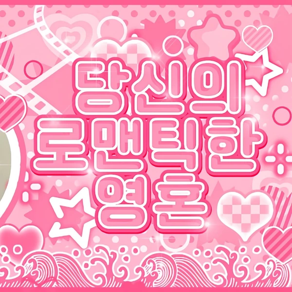 Top Photo Full of Seowon (UNIS) Love