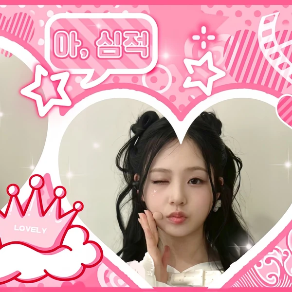 Top Photo Full of Seowon (UNIS) Love