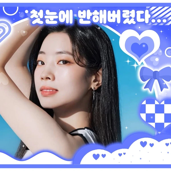 팬들이 뽑은 TWICE 최고의 순간