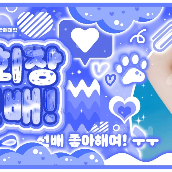 TWICE 팬심 가득한 인기 사진