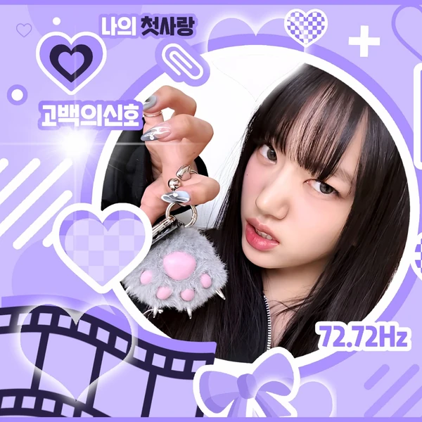 Signature photo of Sooin (MEOVV) capturing their charm