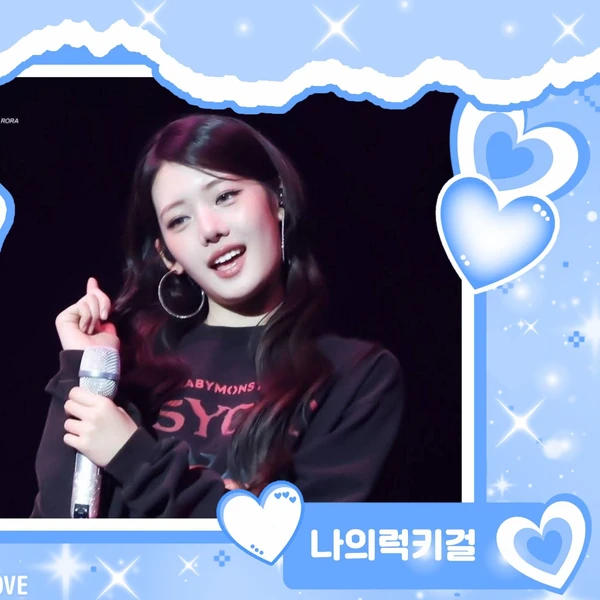 ファンが選んだローラ (BABYMONSTER)最高の瞬間