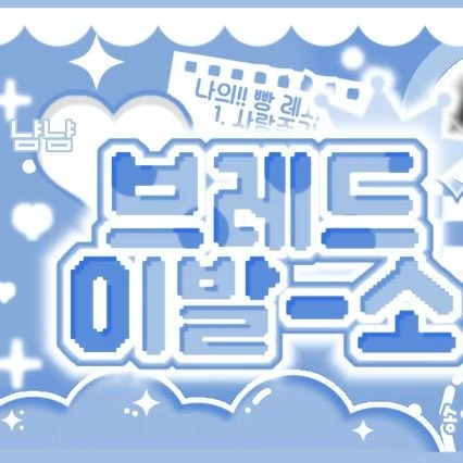 루카 (BABYMONSTER) 팬심 가득한 인기 사진