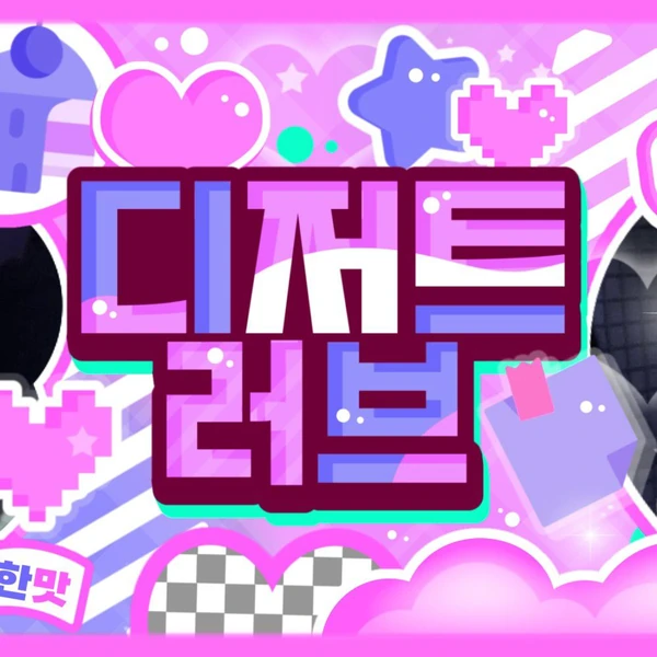 Today's Most Loved Chuu