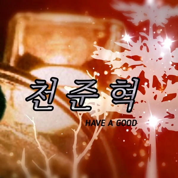 Top Photo Full of Junhyeok (TNX) Love