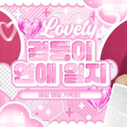 Top Photo Full of SinB (GFRIEND, VIVIZ) Love