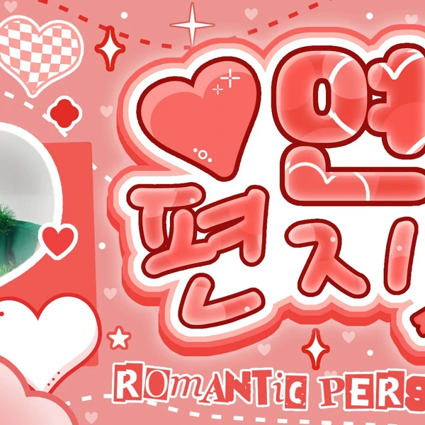 Top Photo Full of Nien (tripleS) Love