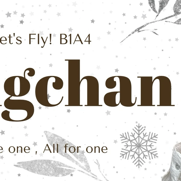 Fans' Pick: Best Moment of Gongchan (B1A4)
