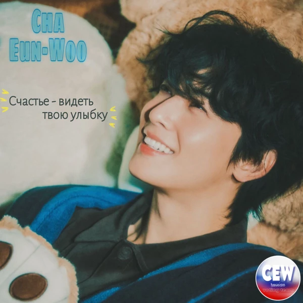 Fans' Pick: Best Moment of Eunwoo (ASTRO)