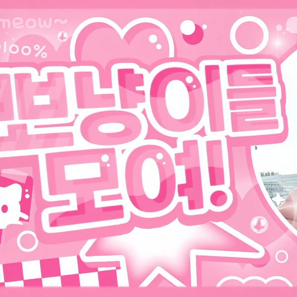 Today's Most Loved Wheein (MAMAMOO)