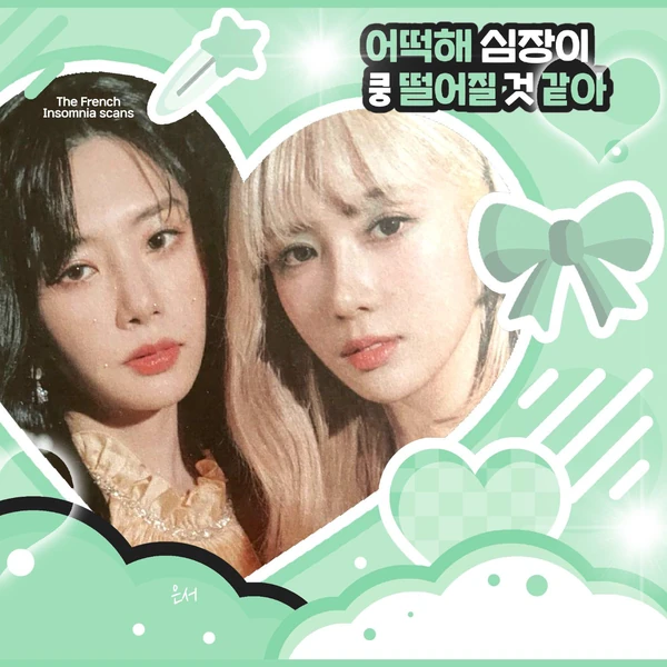 오늘 가장 사랑받은 드림캐쳐의 모습