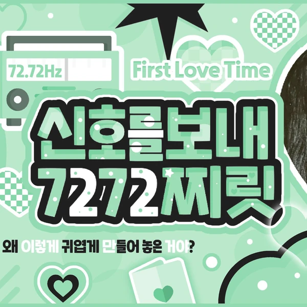 드림캐쳐 팬심 가득한 인기 사진