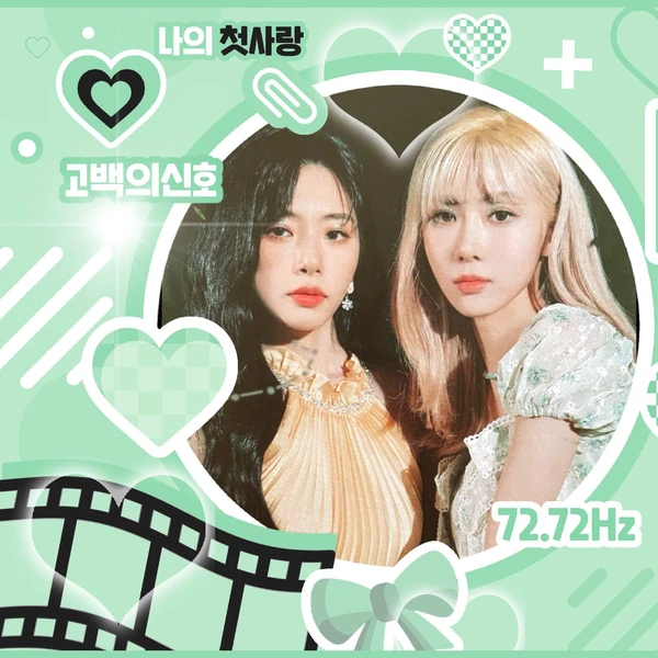 오늘 가장 사랑받은 드림캐쳐의 모습