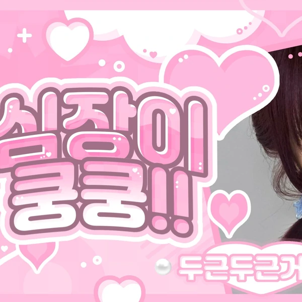 팬들이 뽑은 히토미 (SAY MY NAME) 최고의 순간