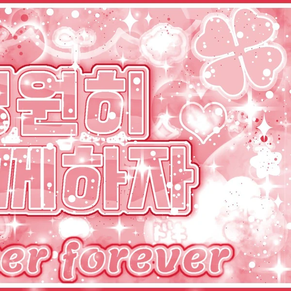 Today's Most Loved GFRIEND