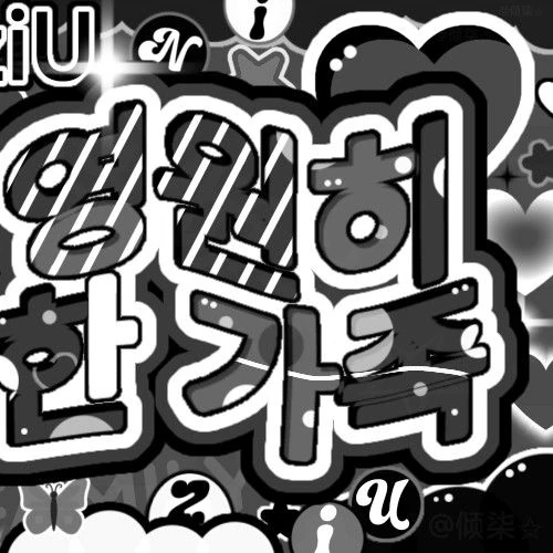 充滿粉絲愛意的NiziU人氣照片