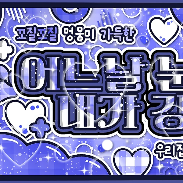 Top Photo Full of Anitta Love