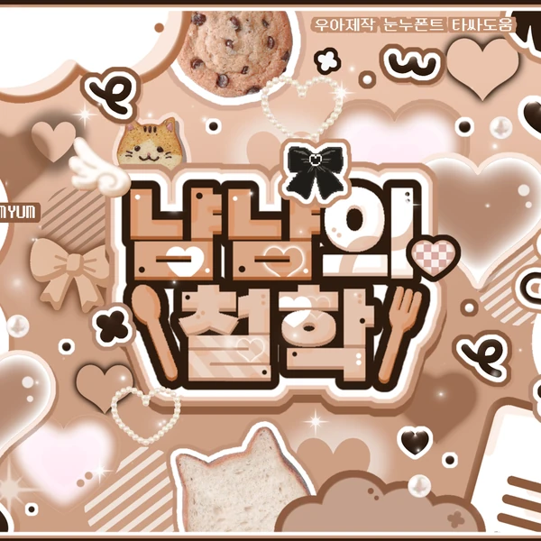 오늘 가장 사랑받은 유현 (드림캐쳐)의 모습