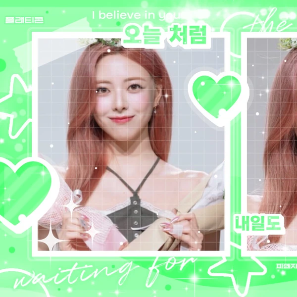 ITZY 팬심 가득한 인기 사진