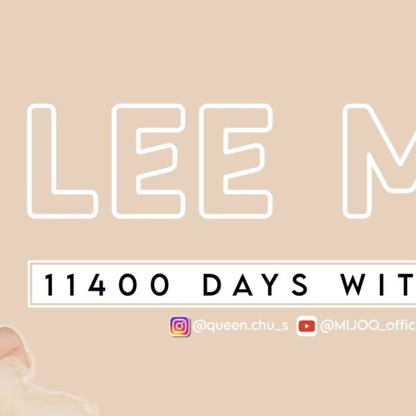 팬들이 뽑은 이미주 (러블리즈) 최고의 순간