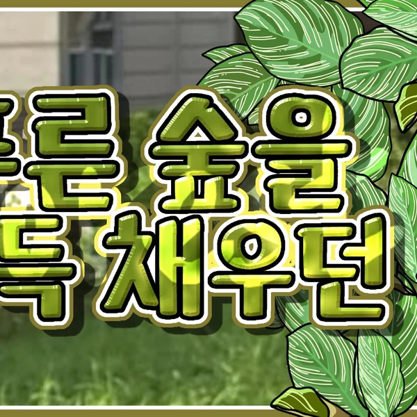 오늘 가장 사랑받은 유주 (여자친구)의 모습