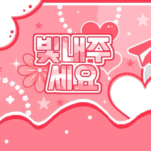 Shining profile picture of NMIXX on today's Choeaedol