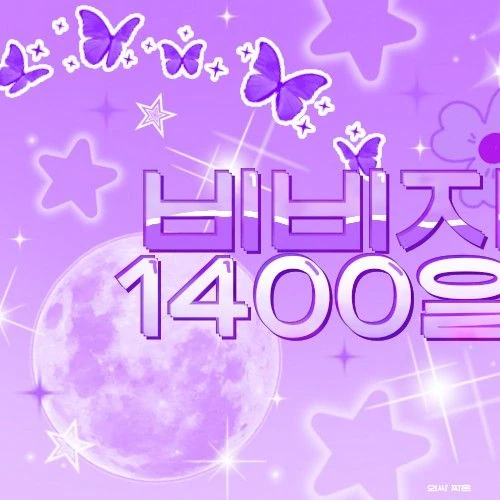 Fans' Pick: Best Moment of Eunha (GFRIEND, VIVIZ)