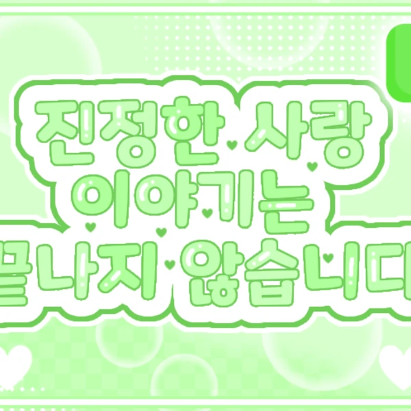 Today's Most Loved Yihyun (Baby DONT Cry)