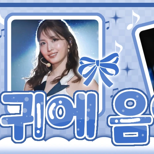 今日最も愛されたモモ (TWICE)の姿