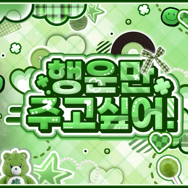 充滿粉絲愛意的April人氣照片