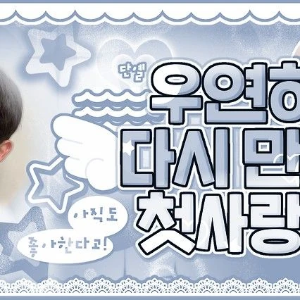 Fans' Pick: Best Moment of TEMPEST