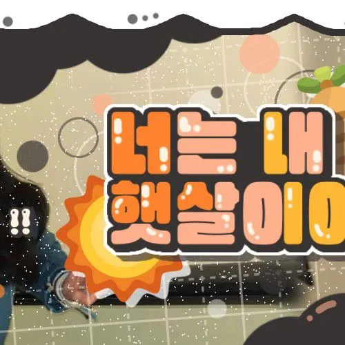 Fans' Pick: Best Moment of Sei