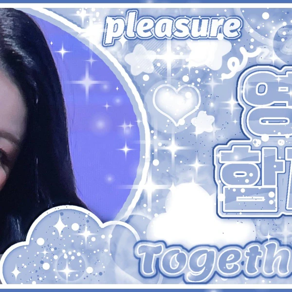 今日最受喜愛的GFRIEND