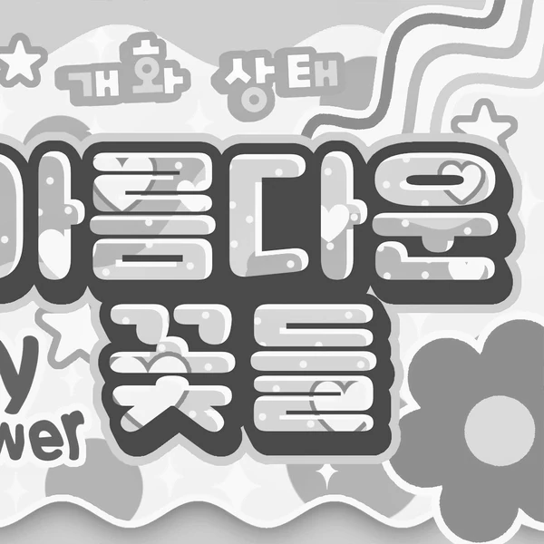 Top Photo Full of Zuu (SECRET NUMBER) Love