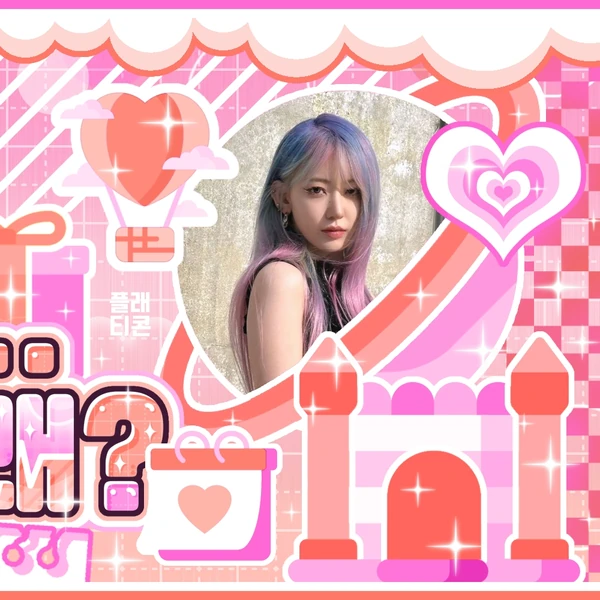 Today's Most Loved Sakura (LE SSERAFIM)