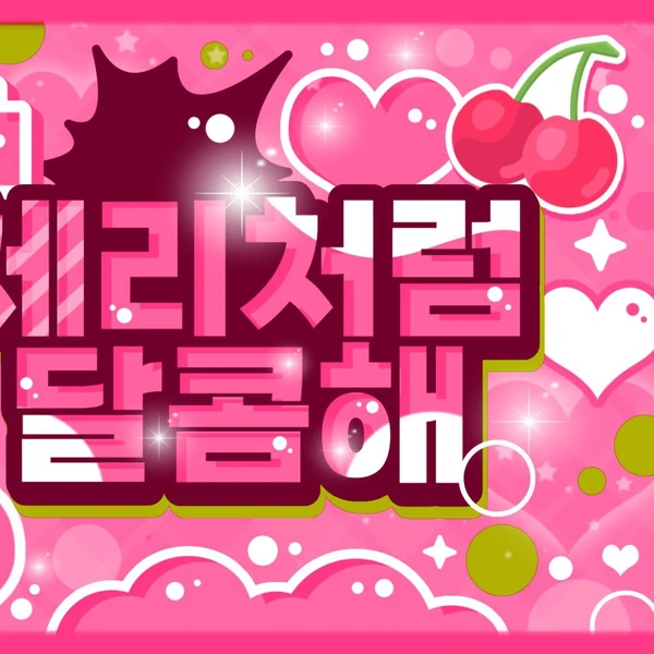 Fans' Pick: Best Moment of Wheein (MAMAMOO)