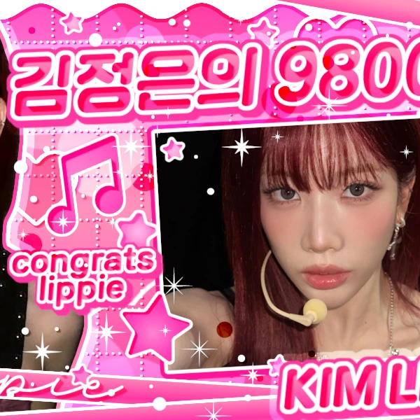 Fans' Pick: Best Moment of Kim Lip (ARTMS)