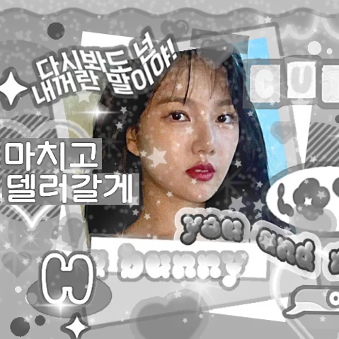 今日最も愛されたイェリン (GFRIEND)の姿