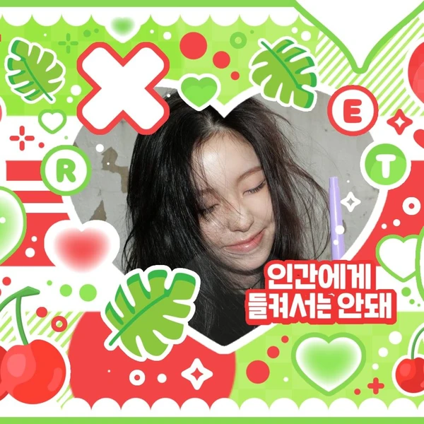 Today's Most Loved Kyujin (NMIXX)