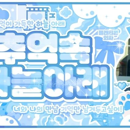 Fans' Pick: Best Moment of aespa