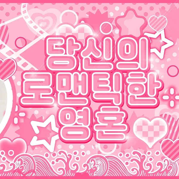 Fans' Pick: Best Moment of Bang Jeemin (izna)